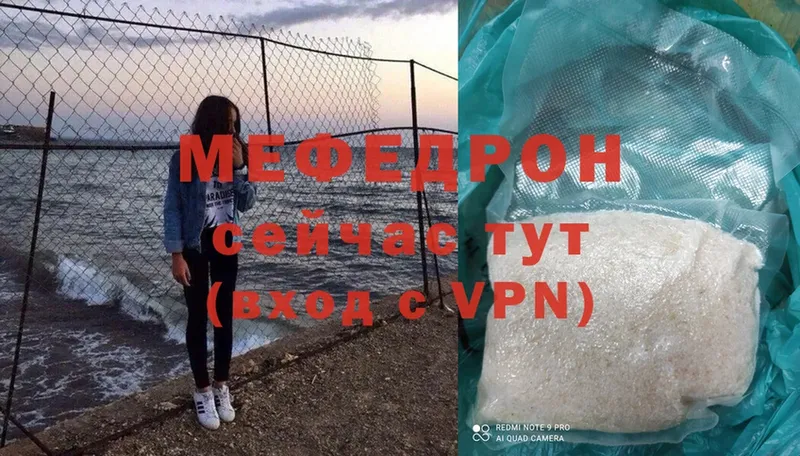 mega   Оренбург  Меф VHQ 